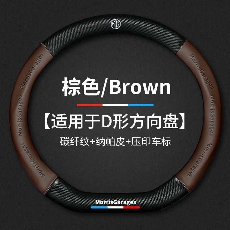 Suitable For Mg Series Carbon Fiber Handlebar Cover 5D Embossed Logo Car Logo Electric Car Steering Wheel Modification - Image 3